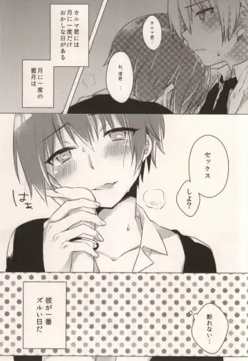 [Yukihiro] Tsuki ni Ichido no Strawberry Short Cake Fhentai - Page 2