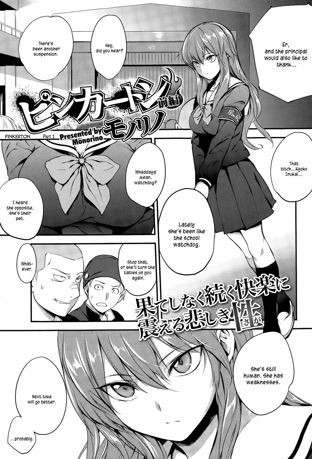 [Monorino] Pinkerton Fhentai - Page 1