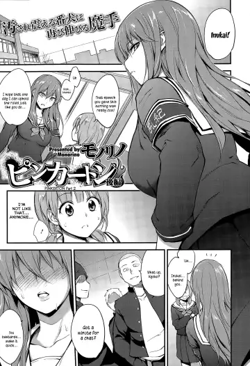 [Monorino] Pinkerton Fhentai - Page 25