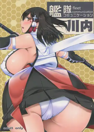 Read [Kirise Mitsuru] Kantai Communicaiton - Sendai - Fhentai
