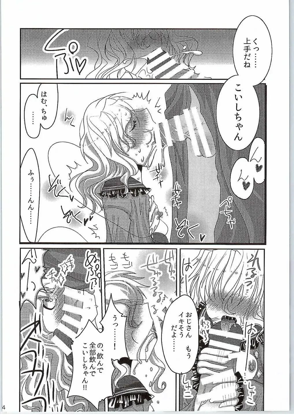 [Sakayaki] Komeiji Koishi no Enkou Jijou Fhentai - Page 13