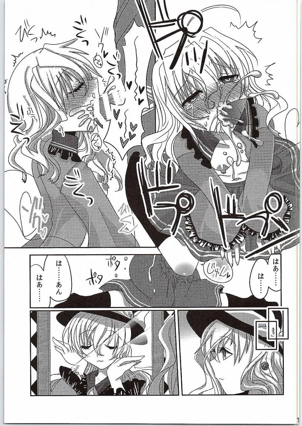 [Sakayaki] Komeiji Koishi no Enkou Jijou Fhentai - Page 14