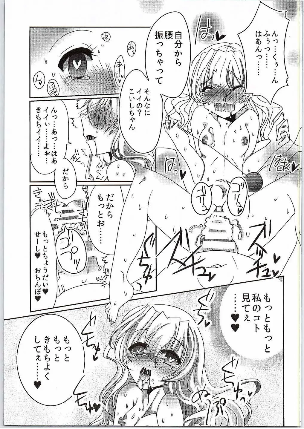 [Sakayaki] Komeiji Koishi no Enkou Jijou Fhentai - Page 18