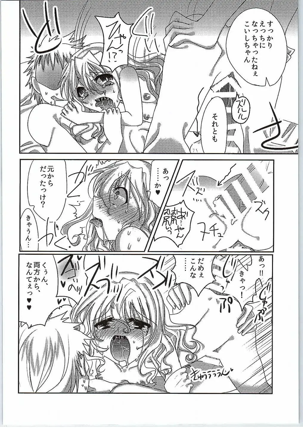 [Sakayaki] Komeiji Koishi no Enkou Jijou Fhentai - Page 19