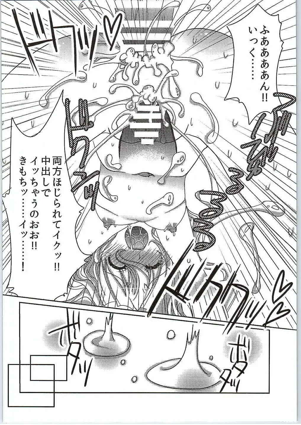 [Sakayaki] Komeiji Koishi no Enkou Jijou Fhentai - Page 21