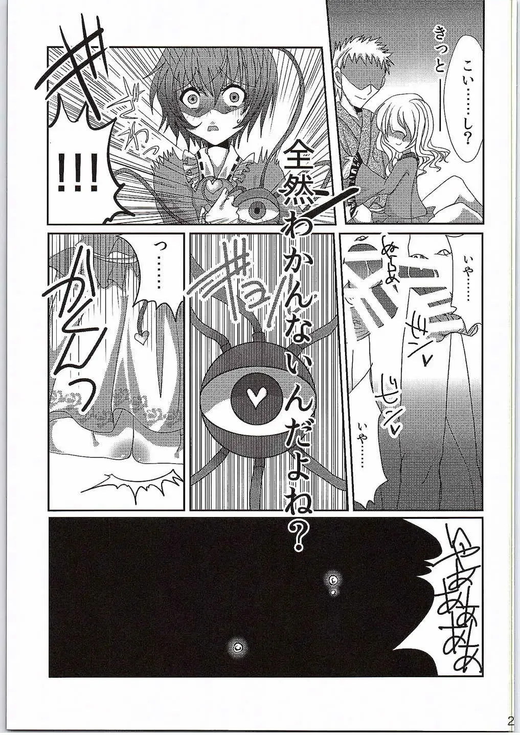 [Sakayaki] Komeiji Koishi no Enkou Jijou Fhentai - Page 26