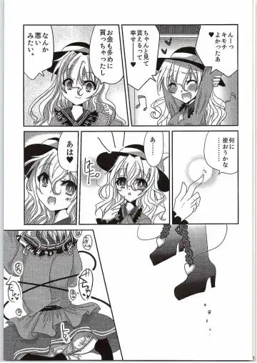 [Sakayaki] Komeiji Koishi no Enkou Jijou Fhentai - Page 12