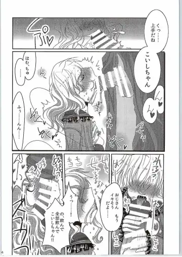 [Sakayaki] Komeiji Koishi no Enkou Jijou Fhentai - Page 13