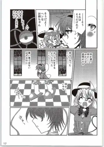 [Sakayaki] Komeiji Koishi no Enkou Jijou Fhentai - Page 16
