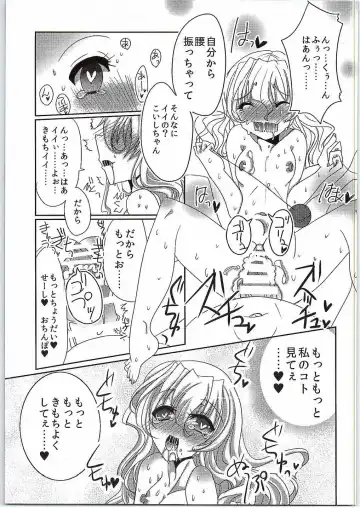 [Sakayaki] Komeiji Koishi no Enkou Jijou Fhentai - Page 18