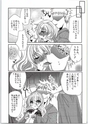 [Sakayaki] Komeiji Koishi no Enkou Jijou Fhentai - Page 24