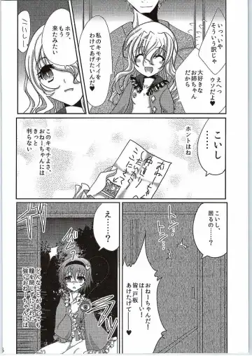 [Sakayaki] Komeiji Koishi no Enkou Jijou Fhentai - Page 25