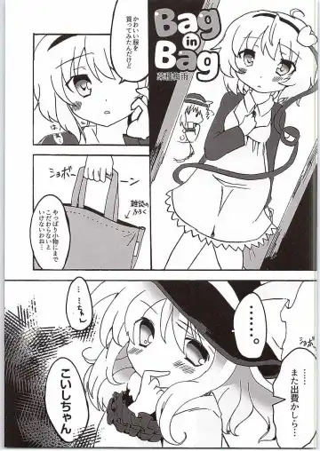 [Sakayaki] Komeiji Koishi no Enkou Jijou Fhentai - Page 28
