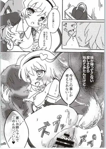 [Sakayaki] Komeiji Koishi no Enkou Jijou Fhentai - Page 31
