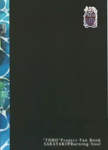 [Sakayaki] Komeiji Koishi no Enkou Jijou Fhentai - Page 34