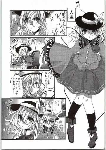 [Sakayaki] Komeiji Koishi no Enkou Jijou Fhentai - Page 4