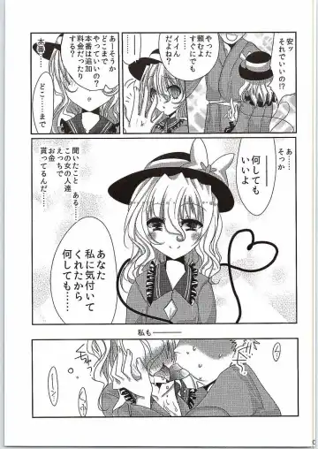 [Sakayaki] Komeiji Koishi no Enkou Jijou Fhentai - Page 6