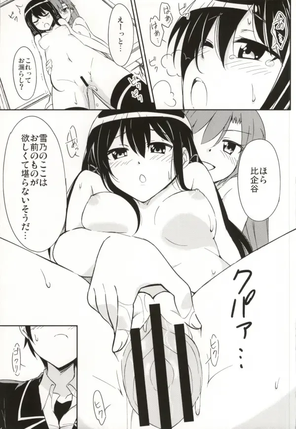 [Moso] Yahari Kono Hoshibu wa Machigatteiru. Fhentai - Page 14