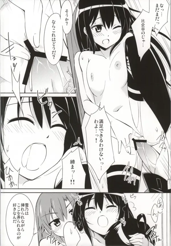 [Moso] Yahari Kono Hoshibu wa Machigatteiru. Fhentai - Page 17