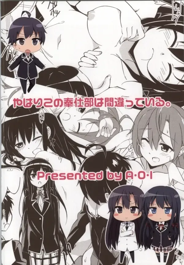 [Moso] Yahari Kono Hoshibu wa Machigatteiru. Fhentai - Page 26