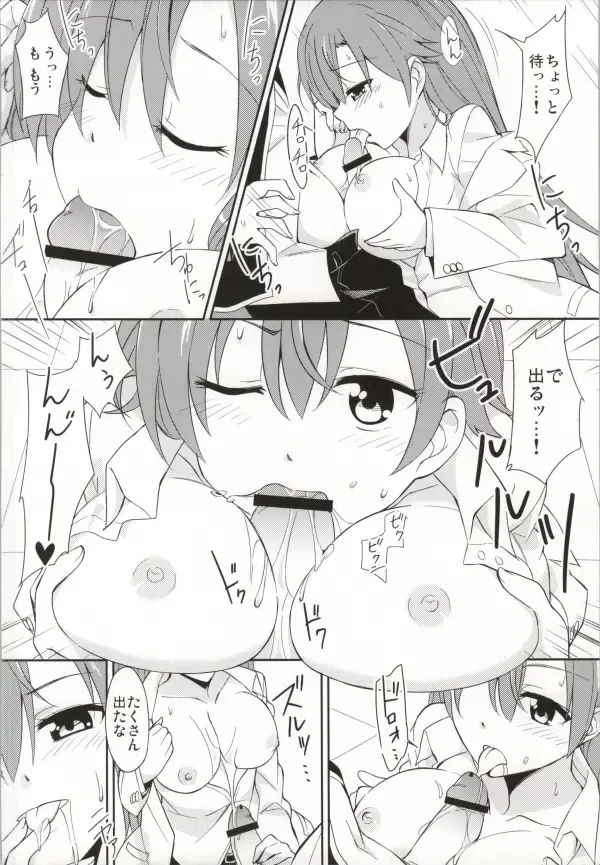 [Moso] Yahari Kono Hoshibu wa Machigatteiru. Fhentai - Page 5