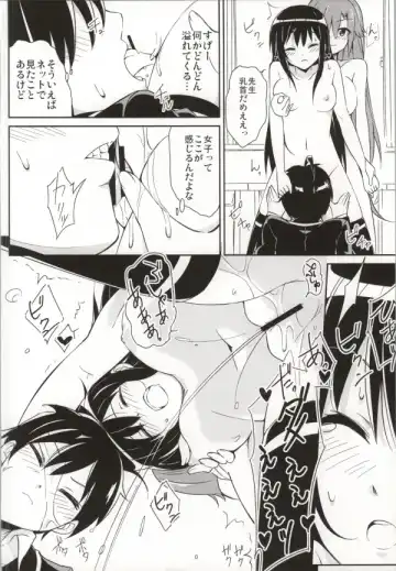 [Moso] Yahari Kono Hoshibu wa Machigatteiru. Fhentai - Page 13