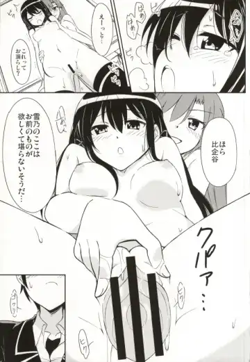 [Moso] Yahari Kono Hoshibu wa Machigatteiru. Fhentai - Page 14