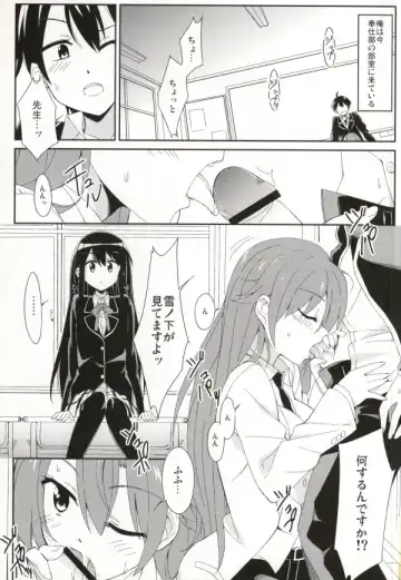 [Moso] Yahari Kono Hoshibu wa Machigatteiru. Fhentai - Page 2