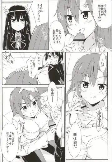 [Moso] Yahari Kono Hoshibu wa Machigatteiru. Fhentai - Page 3