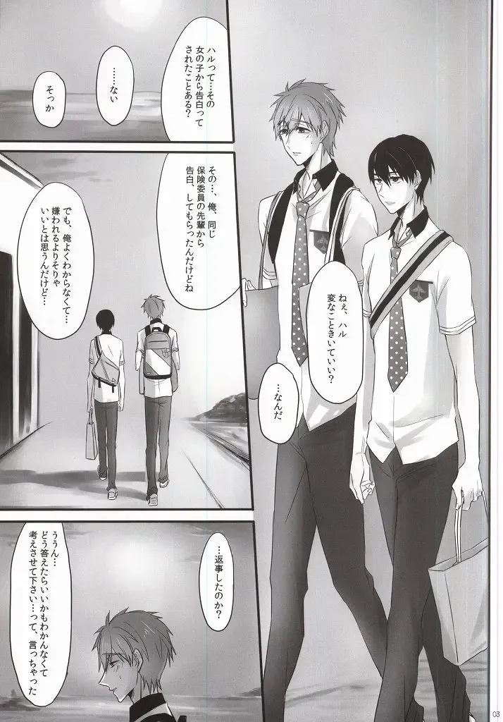 [C] xx Shuuyoujo Fhentai - Page 2