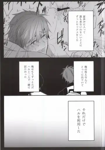 [C] xx Shuuyoujo Fhentai - Page 12