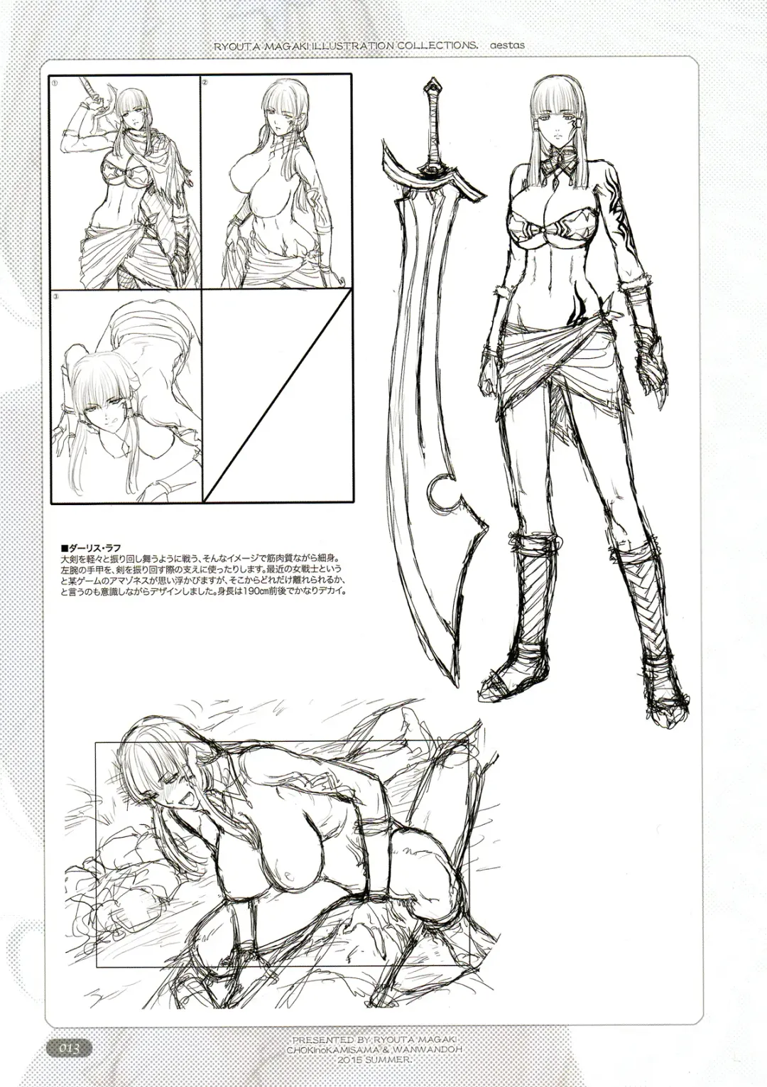 [Magaki Ryouta] aestas Fhentai - Page 13