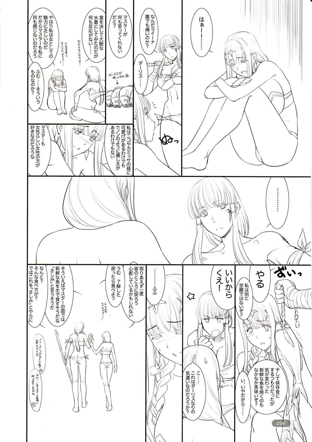 [Magaki Ryouta] aestas Fhentai - Page 16