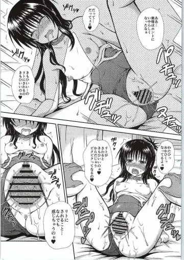 [Dowarukofu] Onii-chan to Issho Fhentai - Page 17