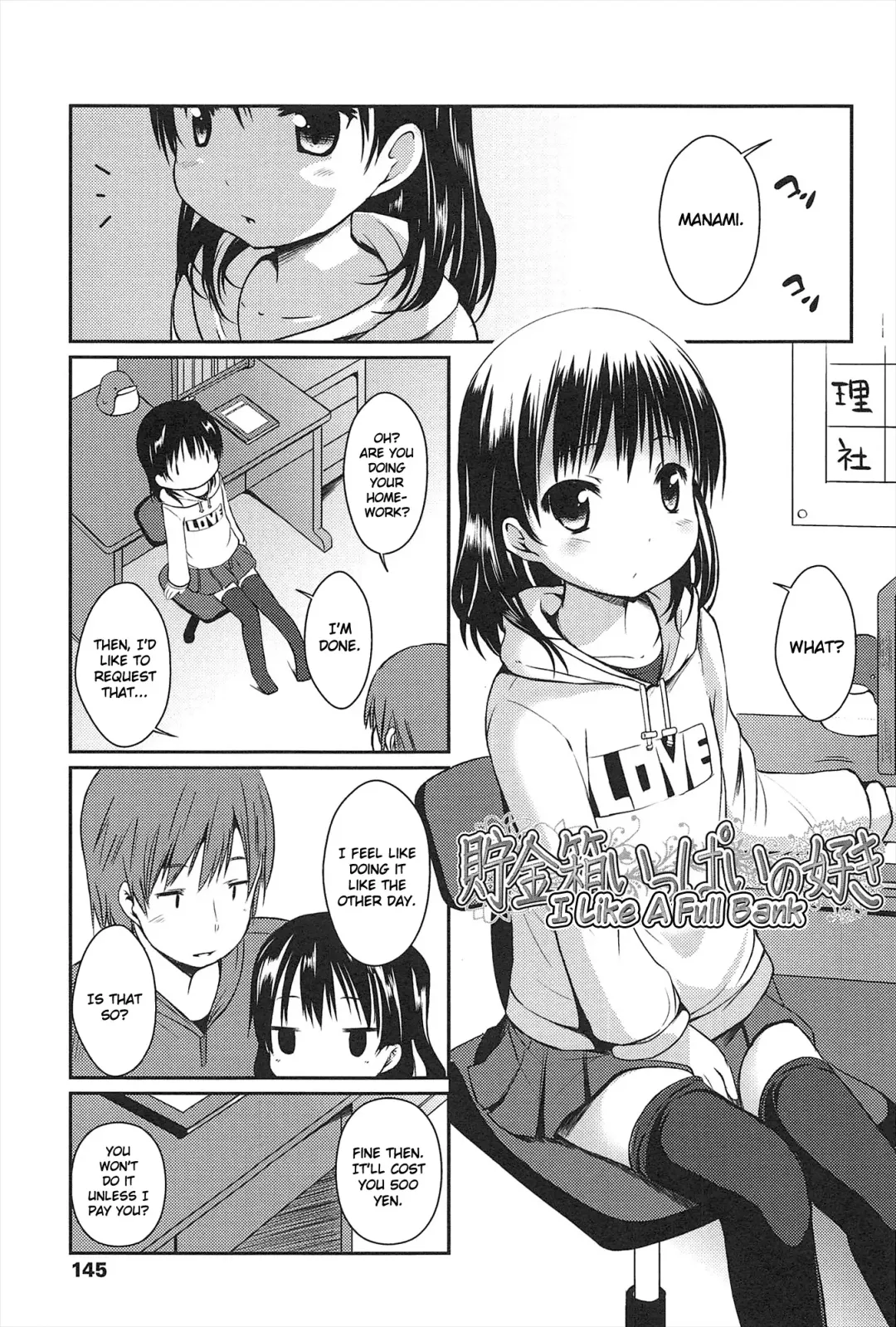 [Misao.] Hajimeteno! Fhentai - Page 146