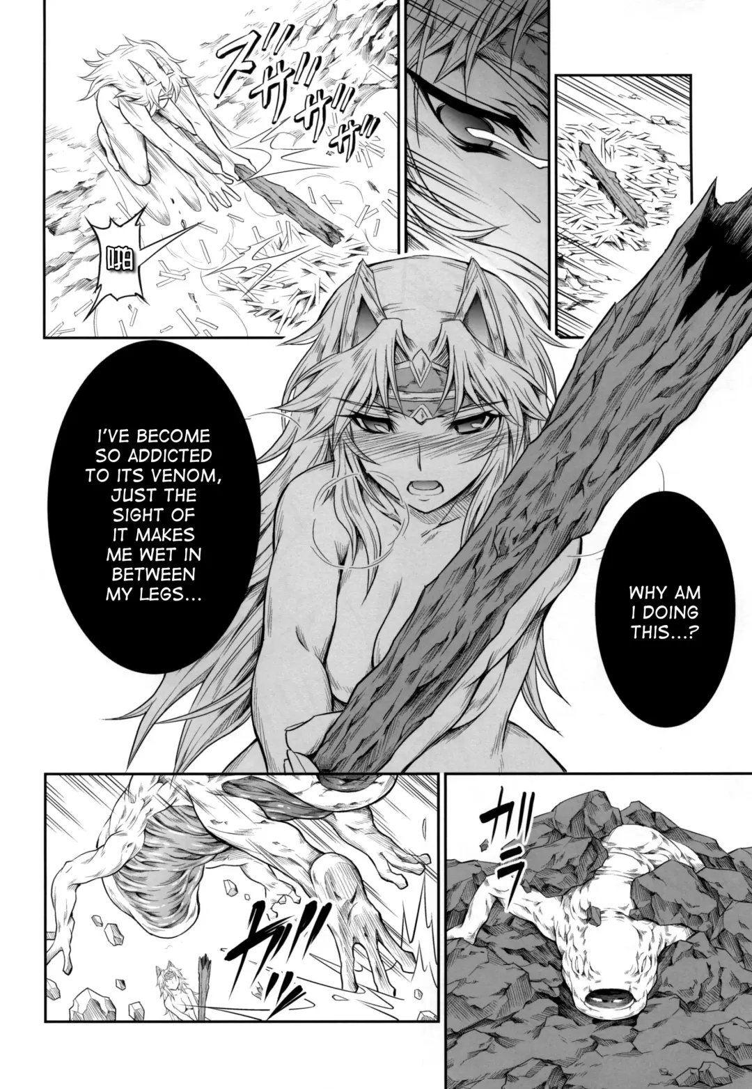 [Makari Tohru] Solo Hunter no Seitai 4 The fourth part Fhentai - Page 15
