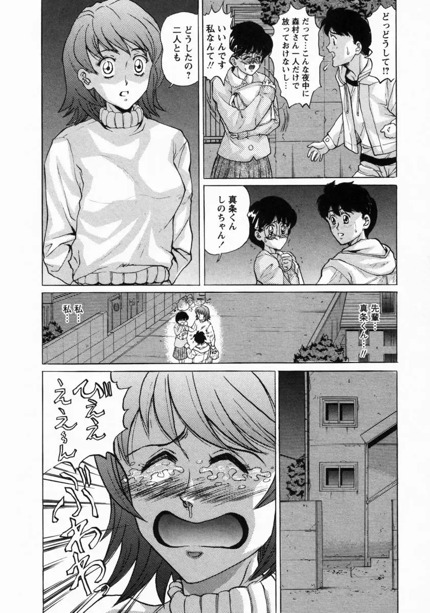 [Masakado Tsukasa] Dorei Shoujo Shino Fhentai - Page 109