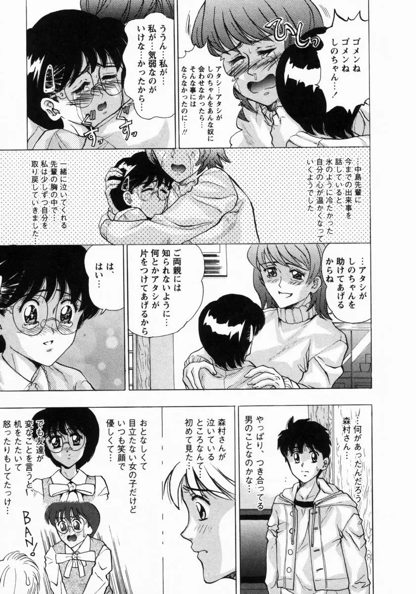 [Masakado Tsukasa] Dorei Shoujo Shino Fhentai - Page 110