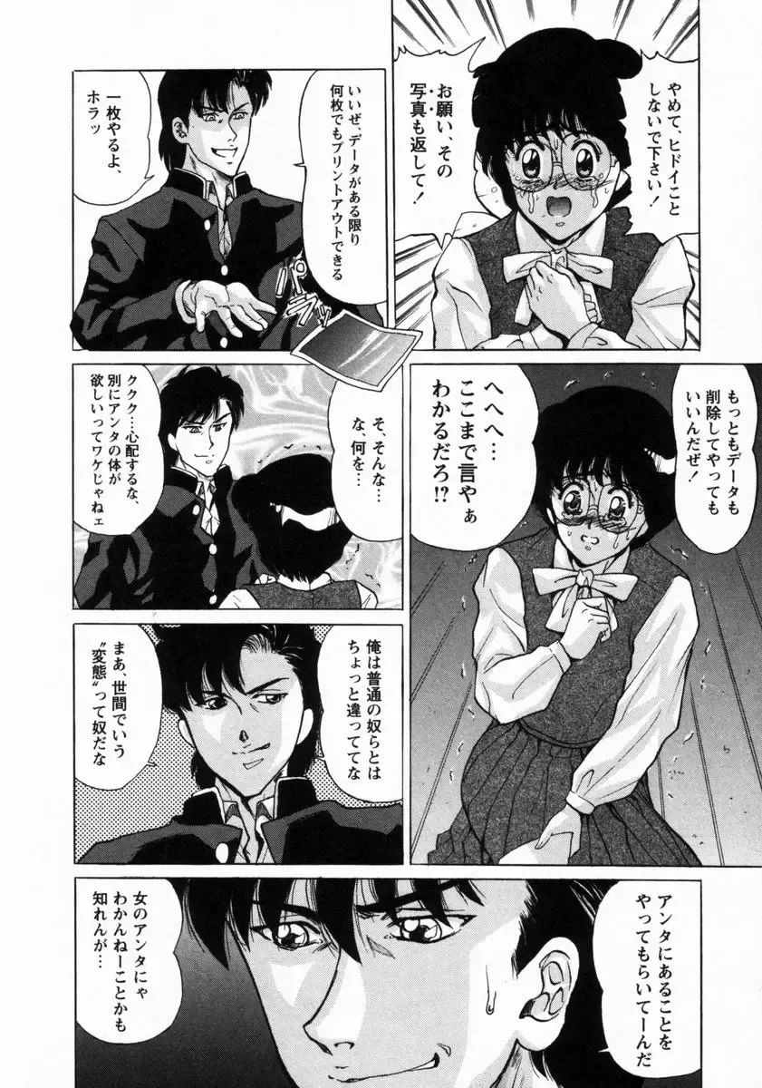 [Masakado Tsukasa] Dorei Shoujo Shino Fhentai - Page 13