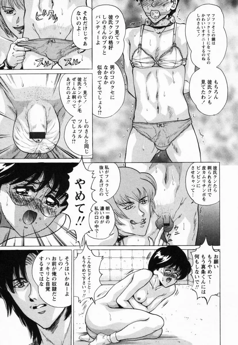 [Masakado Tsukasa] Dorei Shoujo Shino Fhentai - Page 130