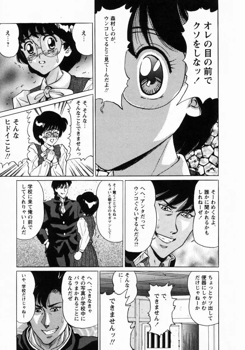 [Masakado Tsukasa] Dorei Shoujo Shino Fhentai - Page 14