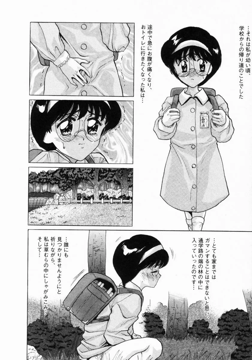 [Masakado Tsukasa] Dorei Shoujo Shino Fhentai - Page 147