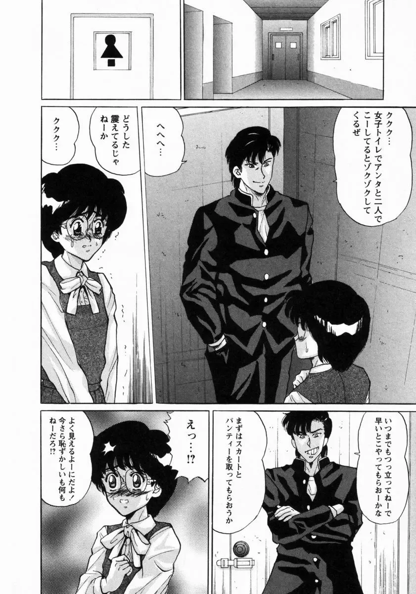 [Masakado Tsukasa] Dorei Shoujo Shino Fhentai - Page 17