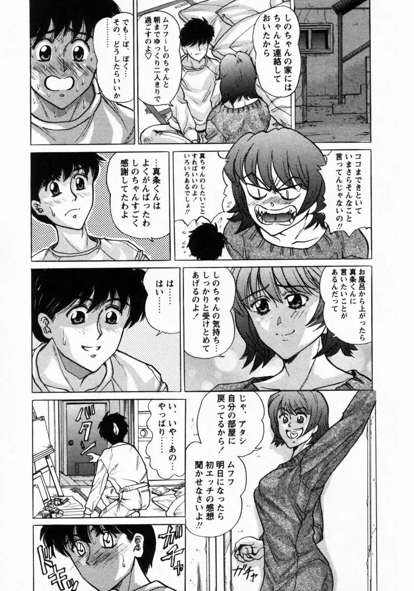 [Masakado Tsukasa] Dorei Shoujo Shino Fhentai - Page 184