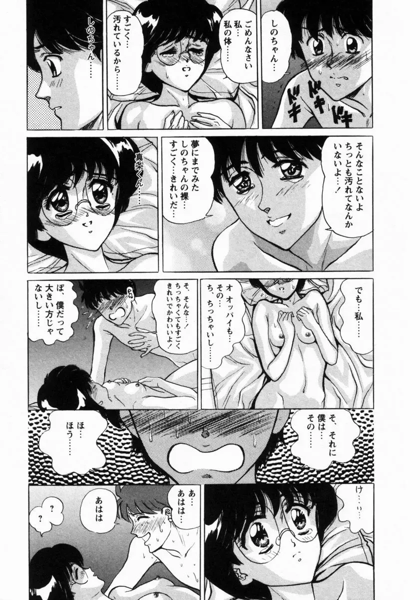 [Masakado Tsukasa] Dorei Shoujo Shino Fhentai - Page 188