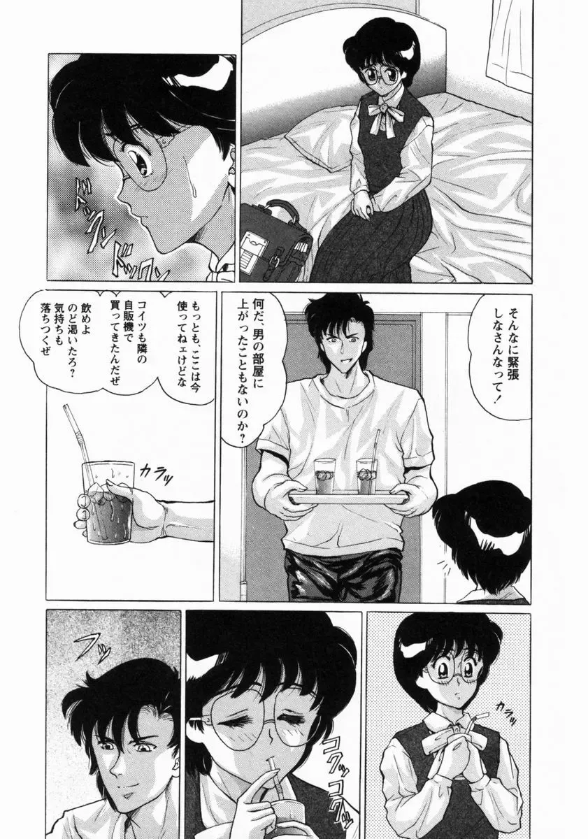 [Masakado Tsukasa] Dorei Shoujo Shino Fhentai - Page 32