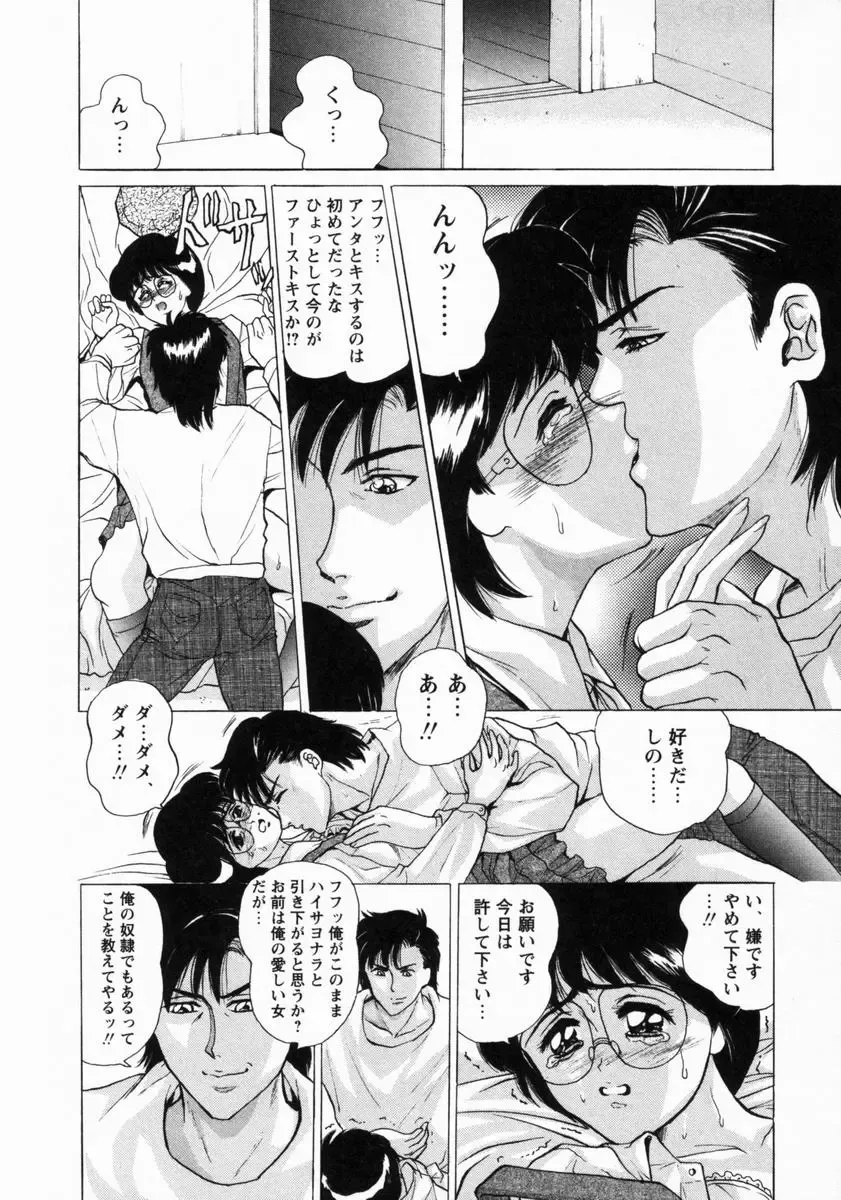 [Masakado Tsukasa] Dorei Shoujo Shino Fhentai - Page 57