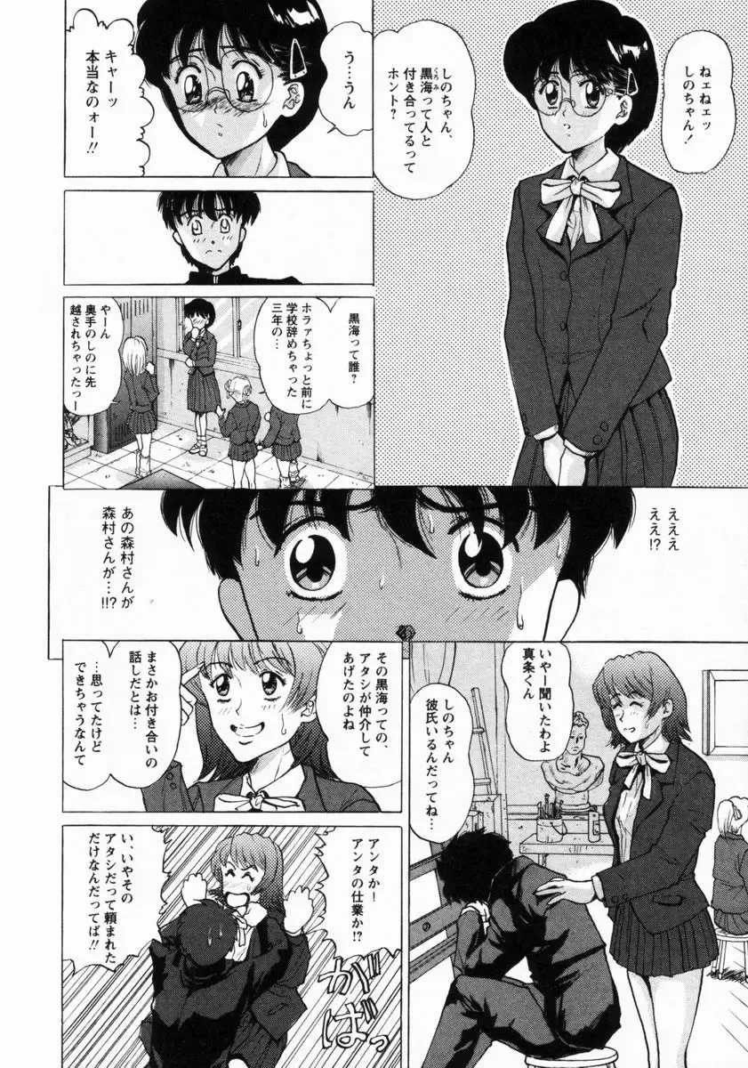 [Masakado Tsukasa] Dorei Shoujo Shino Fhentai - Page 87