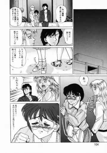 [Masakado Tsukasa] Dorei Shoujo Shino Fhentai - Page 105