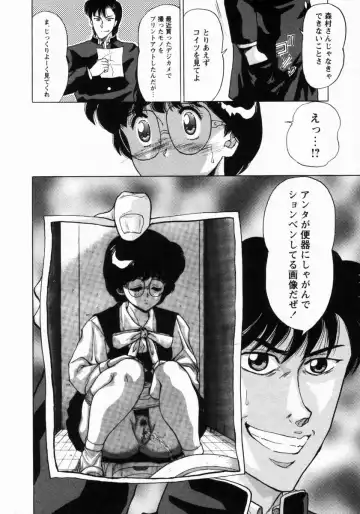 [Masakado Tsukasa] Dorei Shoujo Shino Fhentai - Page 11